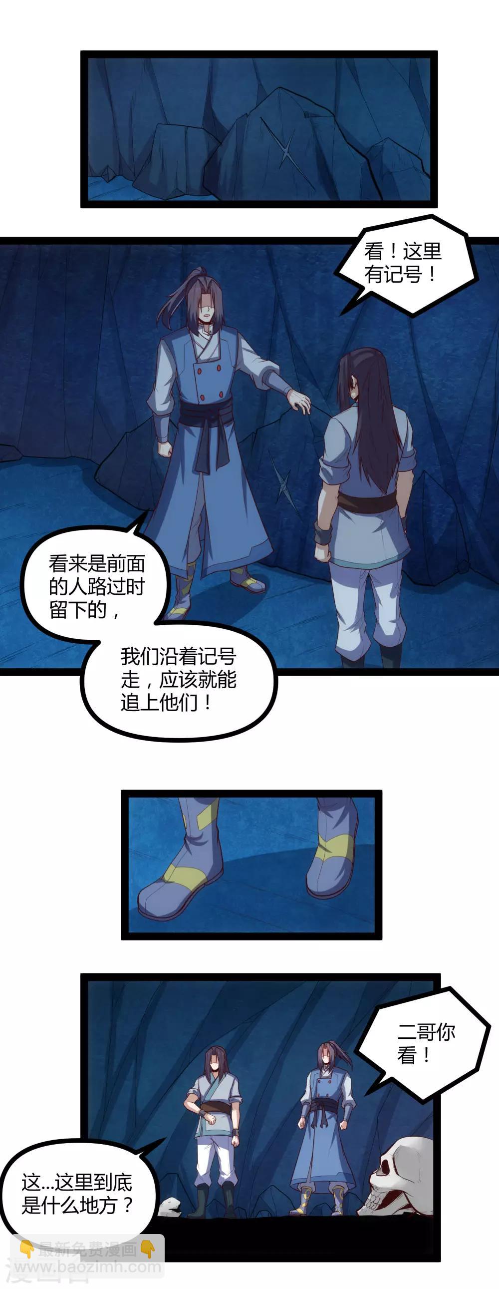第148话 鬼洞遇险9