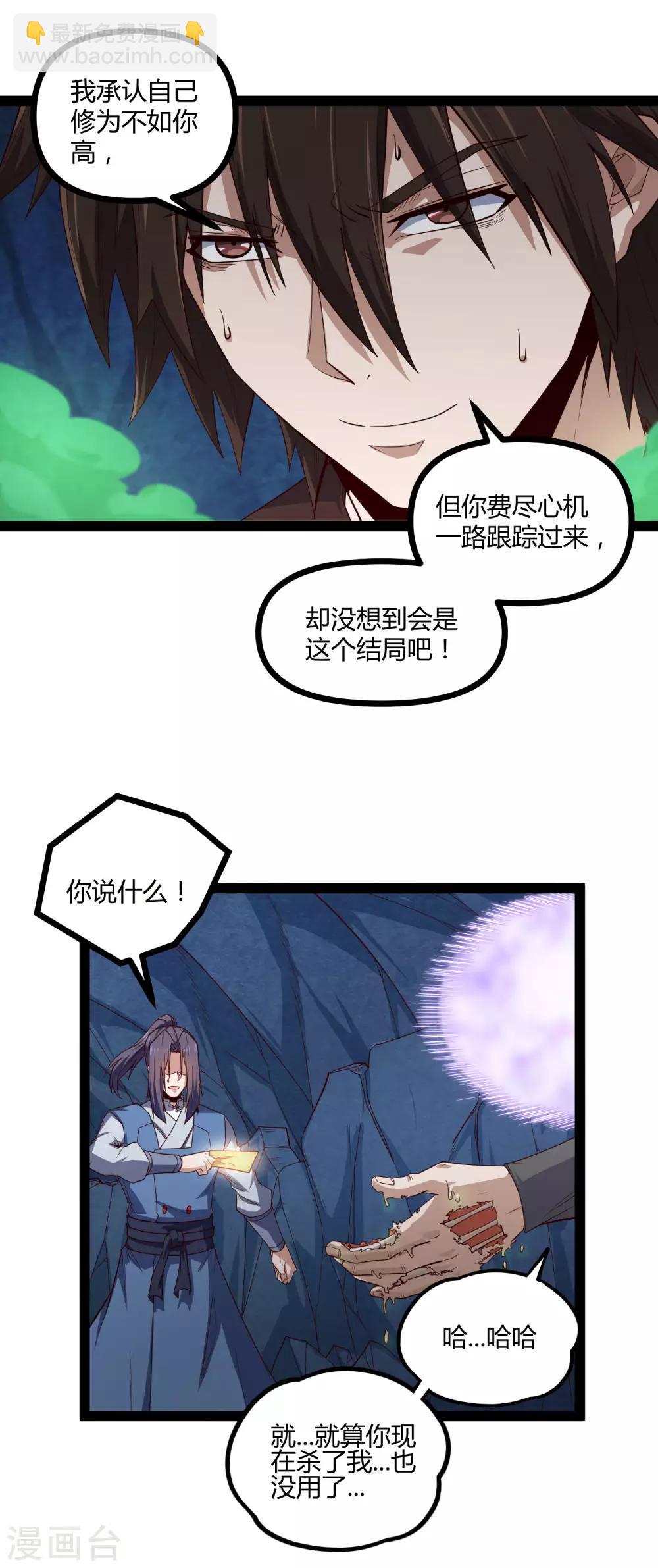 第149话 尸气外泄15