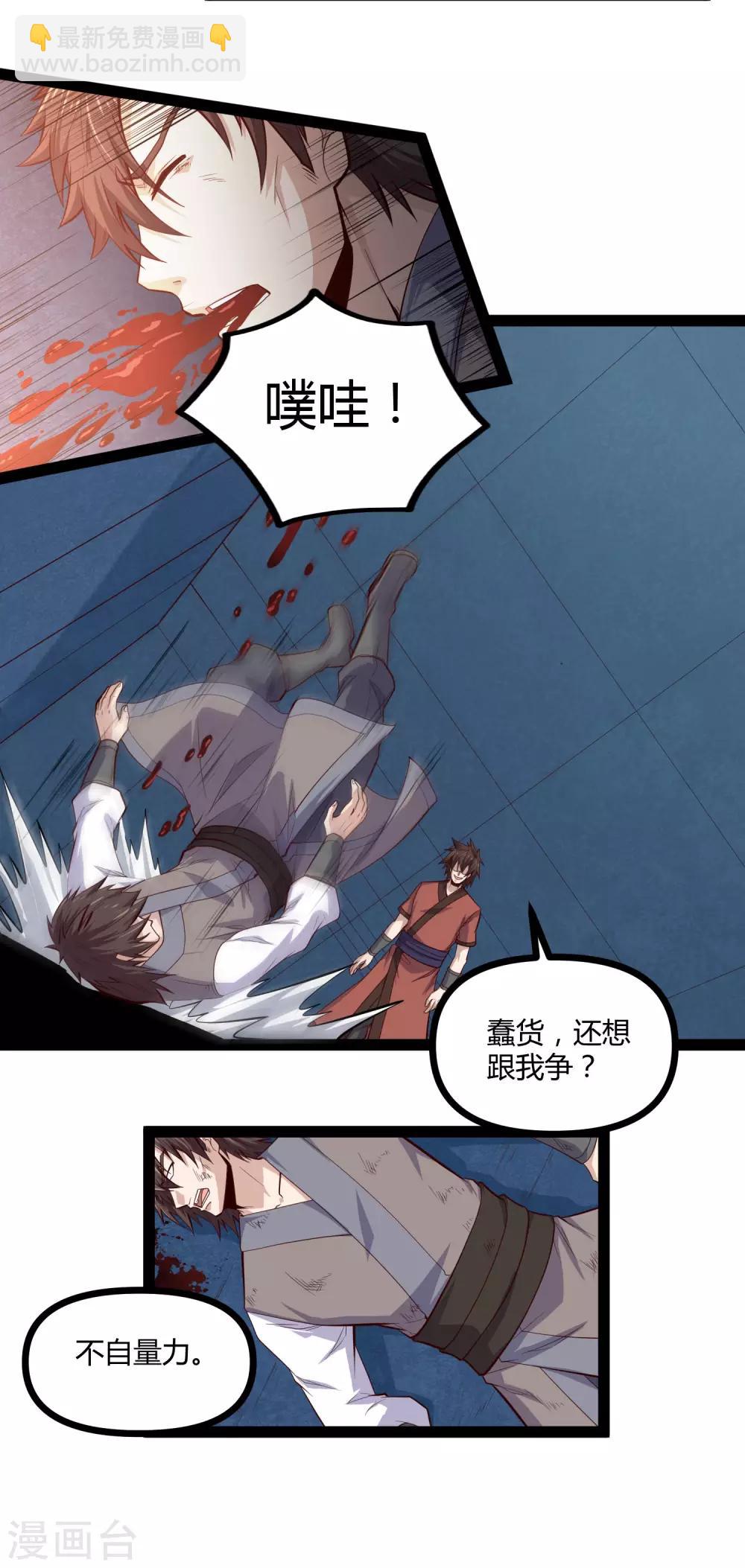 第149话 尸气外泄3