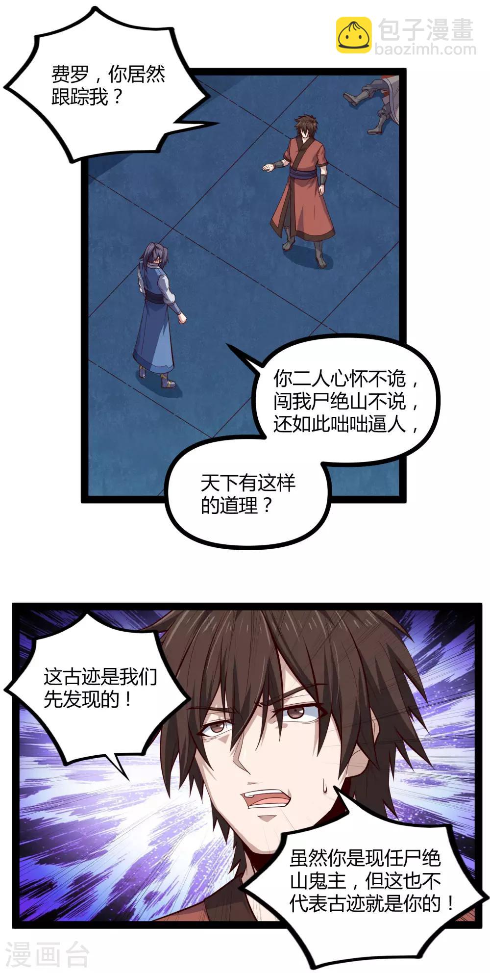 第149话 尸气外泄6