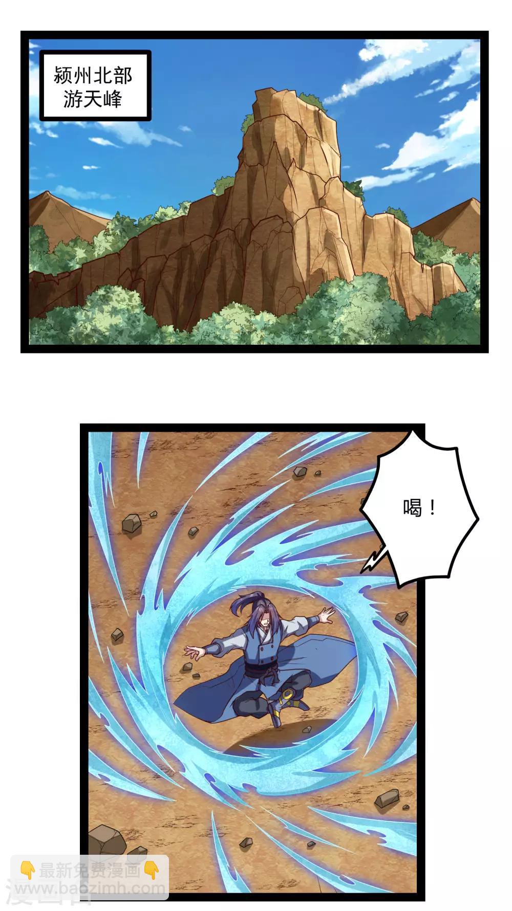 第153话 驱魔贴：定要他人头！12