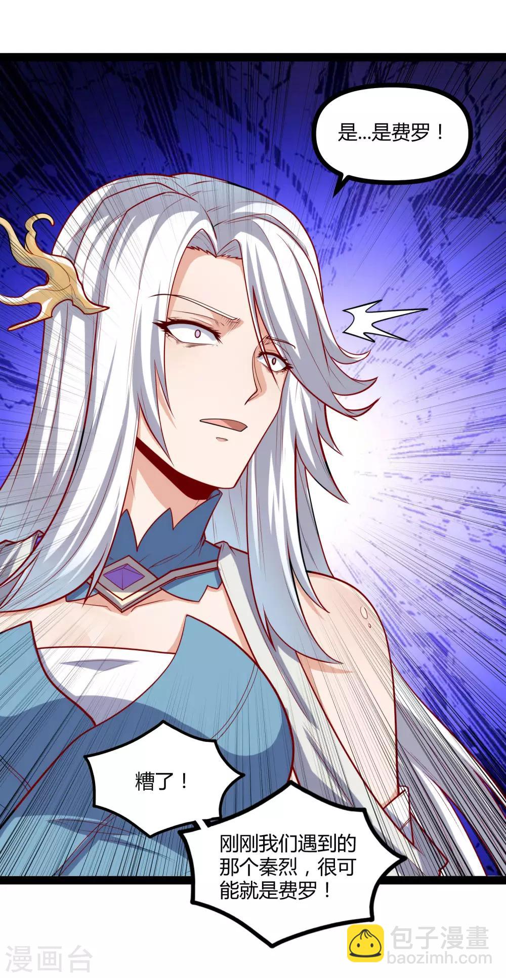 第153话 驱魔贴：定要他人头！4