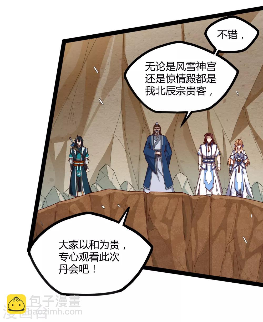第156话 青色光芒10