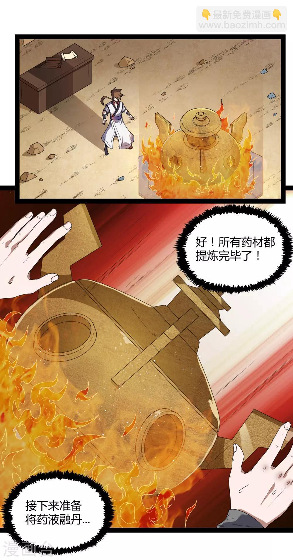 第156话 青色光芒11