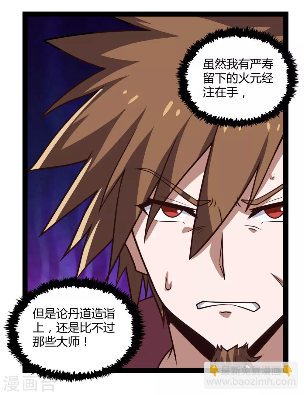 第156话 青色光芒12