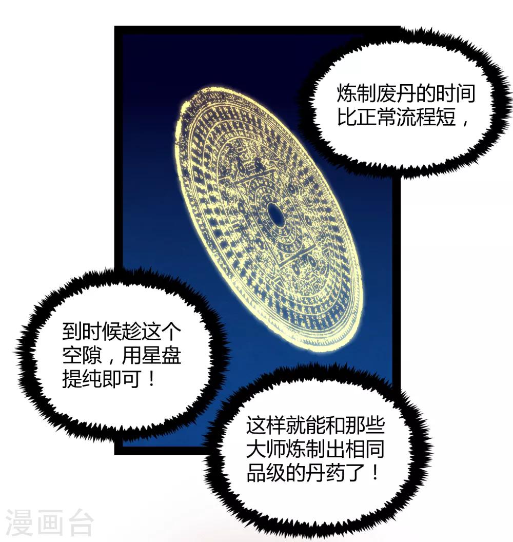 第156话 青色光芒14