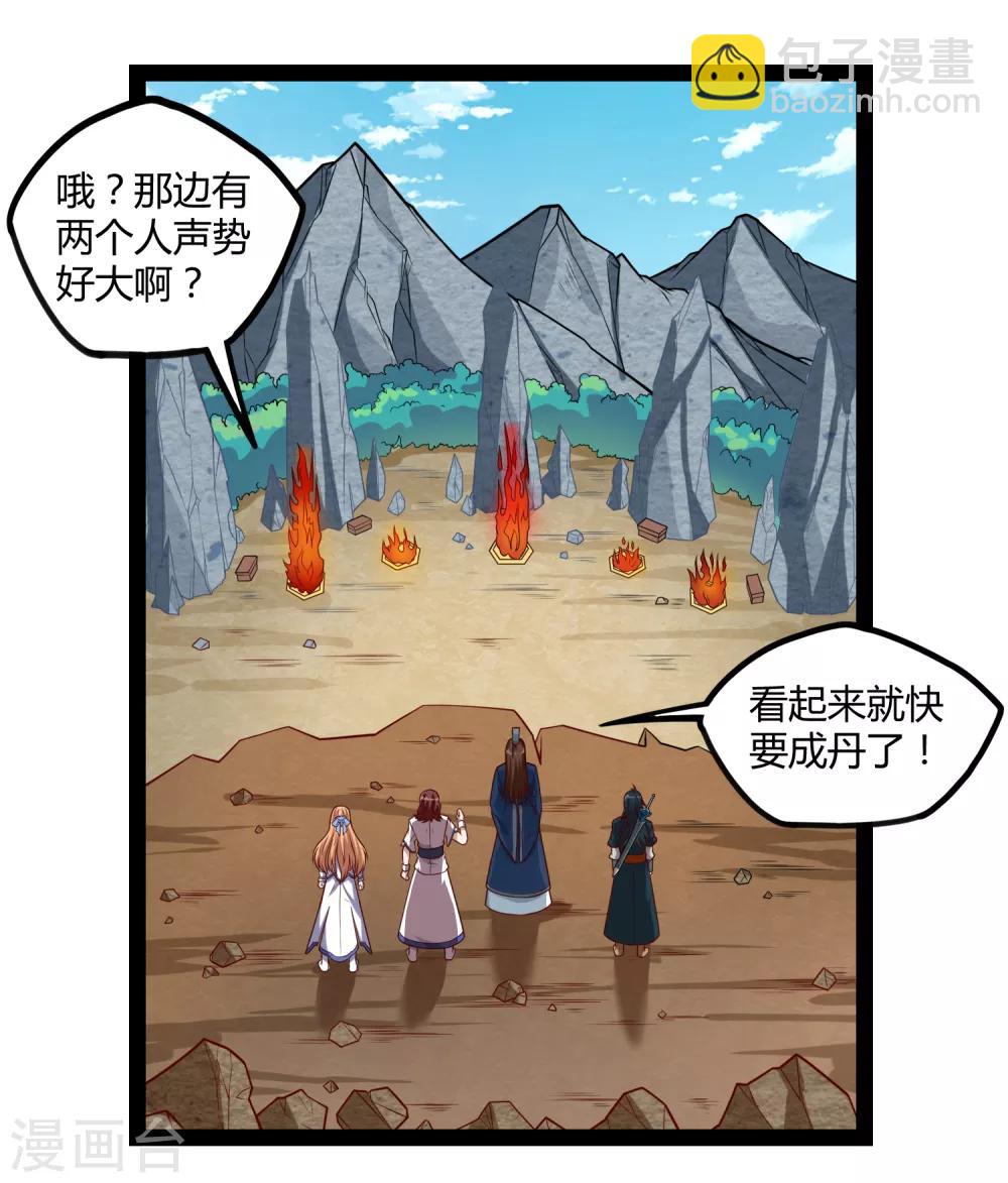 第156话 青色光芒16