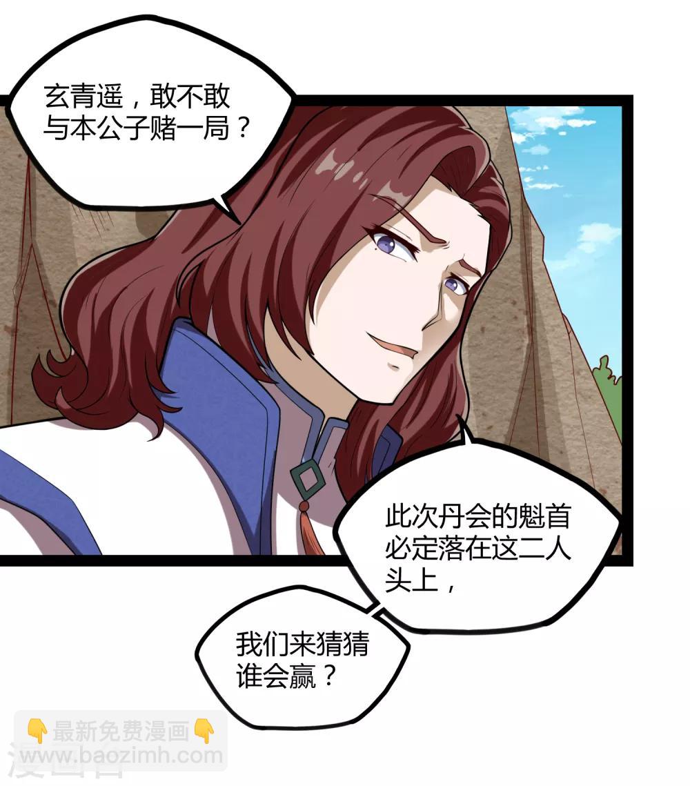 第156话 青色光芒17