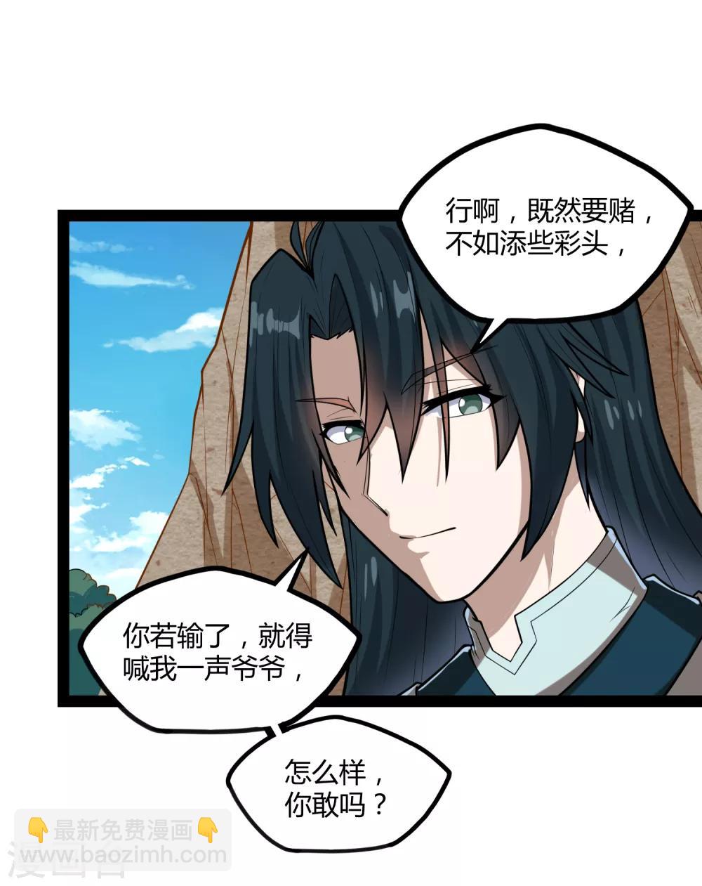 第156话 青色光芒18