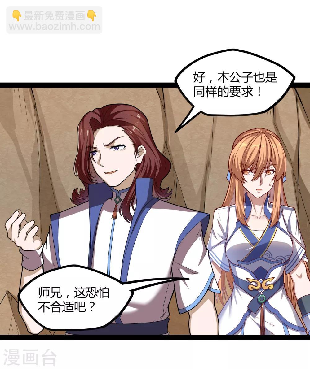 第156话 青色光芒19
