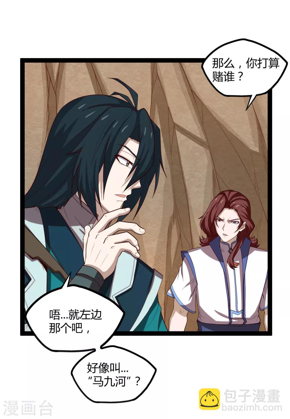 第156话 青色光芒21