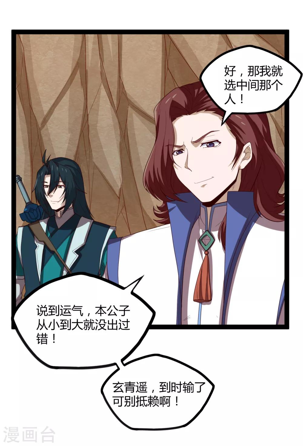 第156话 青色光芒22