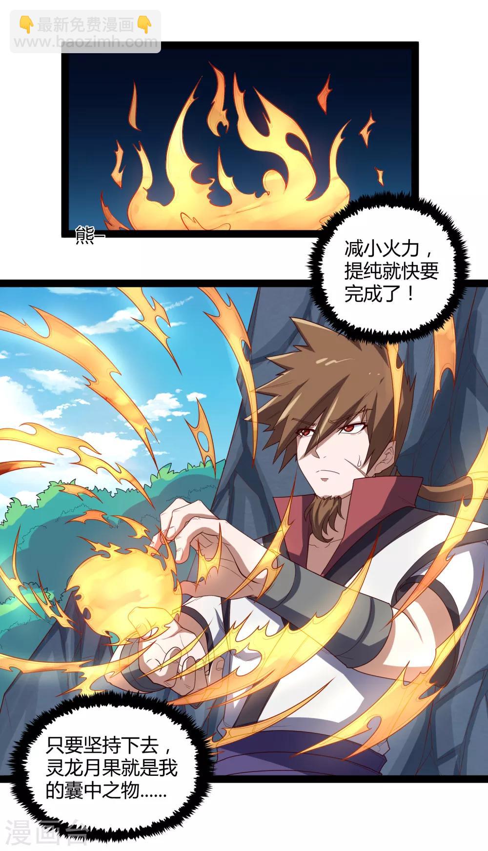第156话 青色光芒23