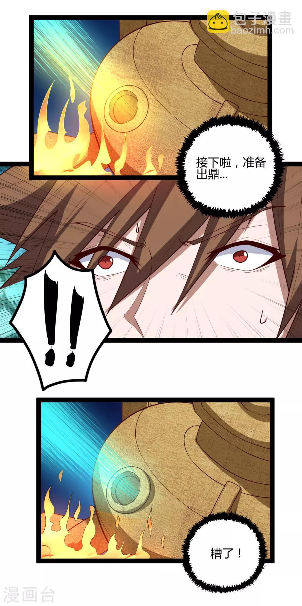 第156话 青色光芒24