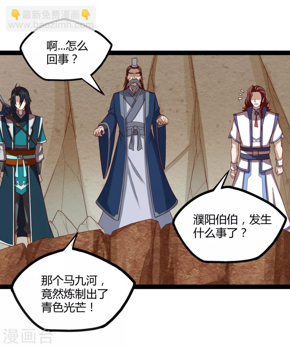 第156话 青色光芒25