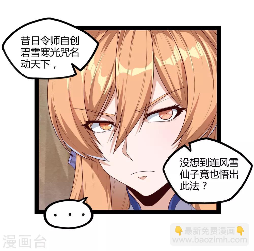 第156话 青色光芒7