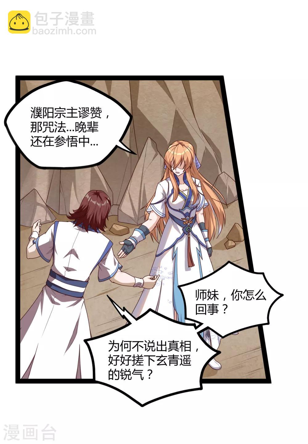 第156话 青色光芒8