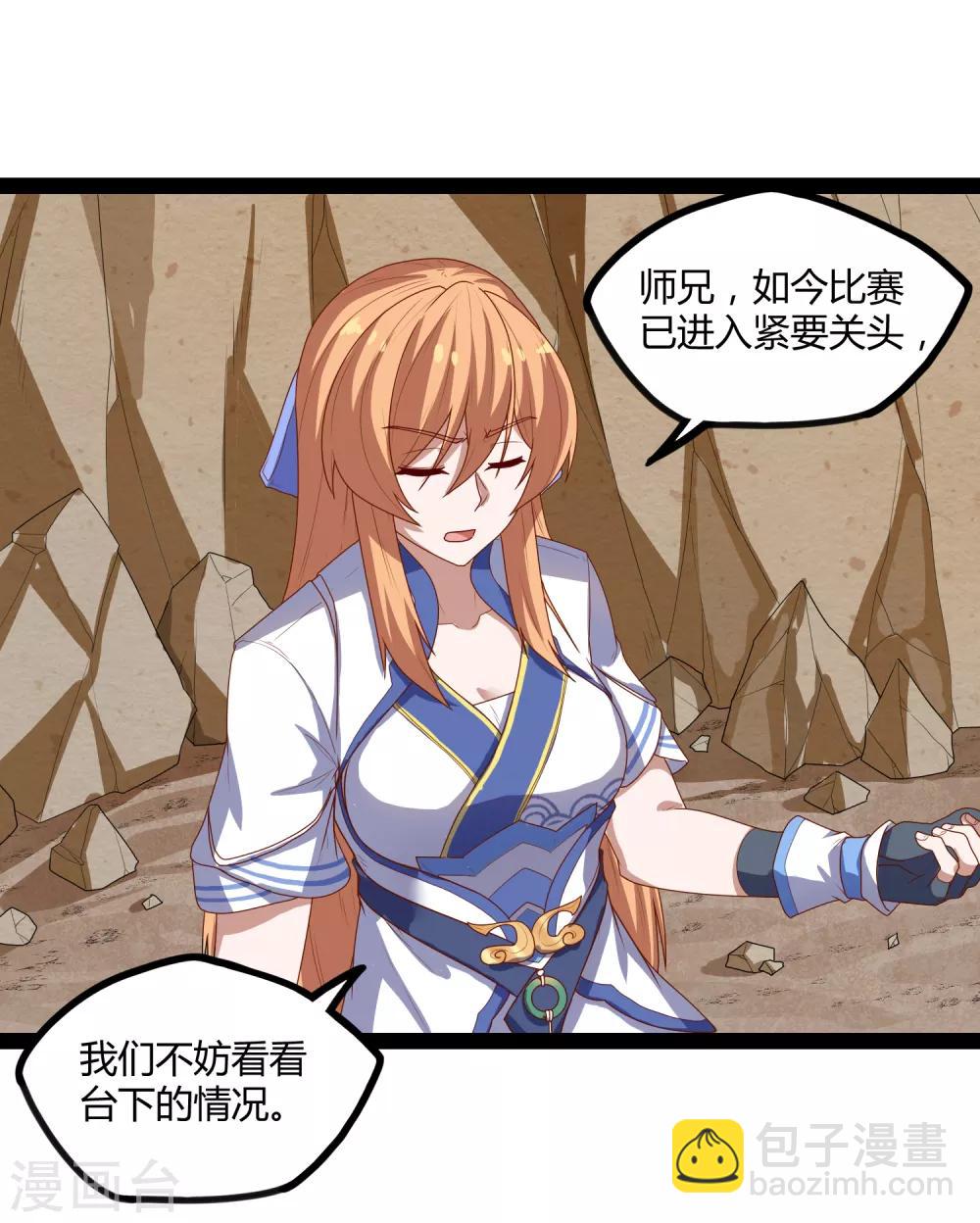 第156话 青色光芒9