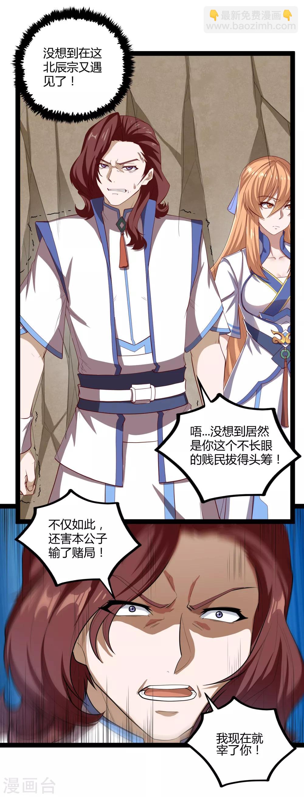 第157话 赌注结算12