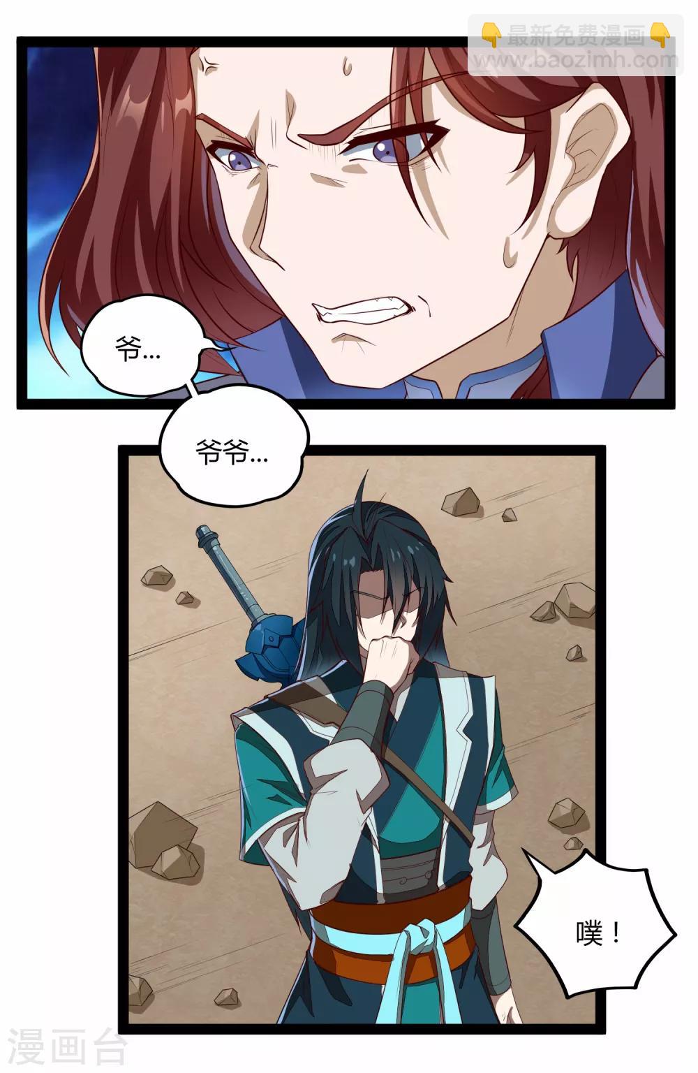 第157话 赌注结算15