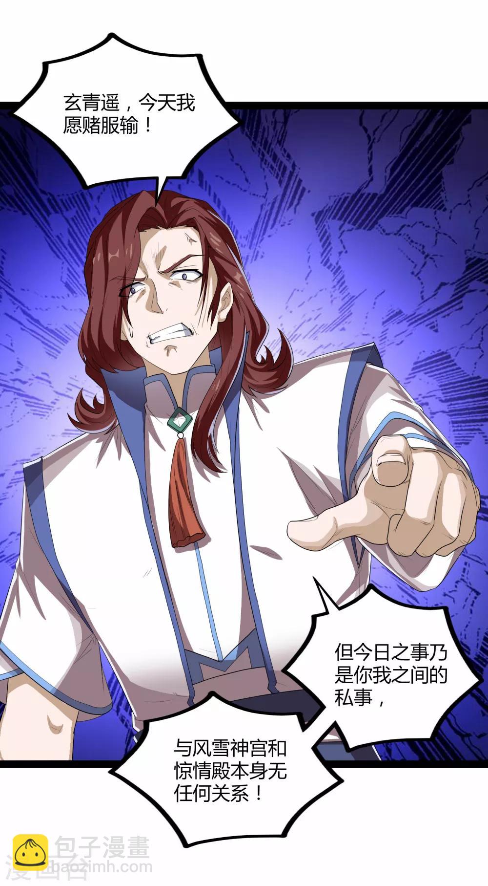 第157话 赌注结算16