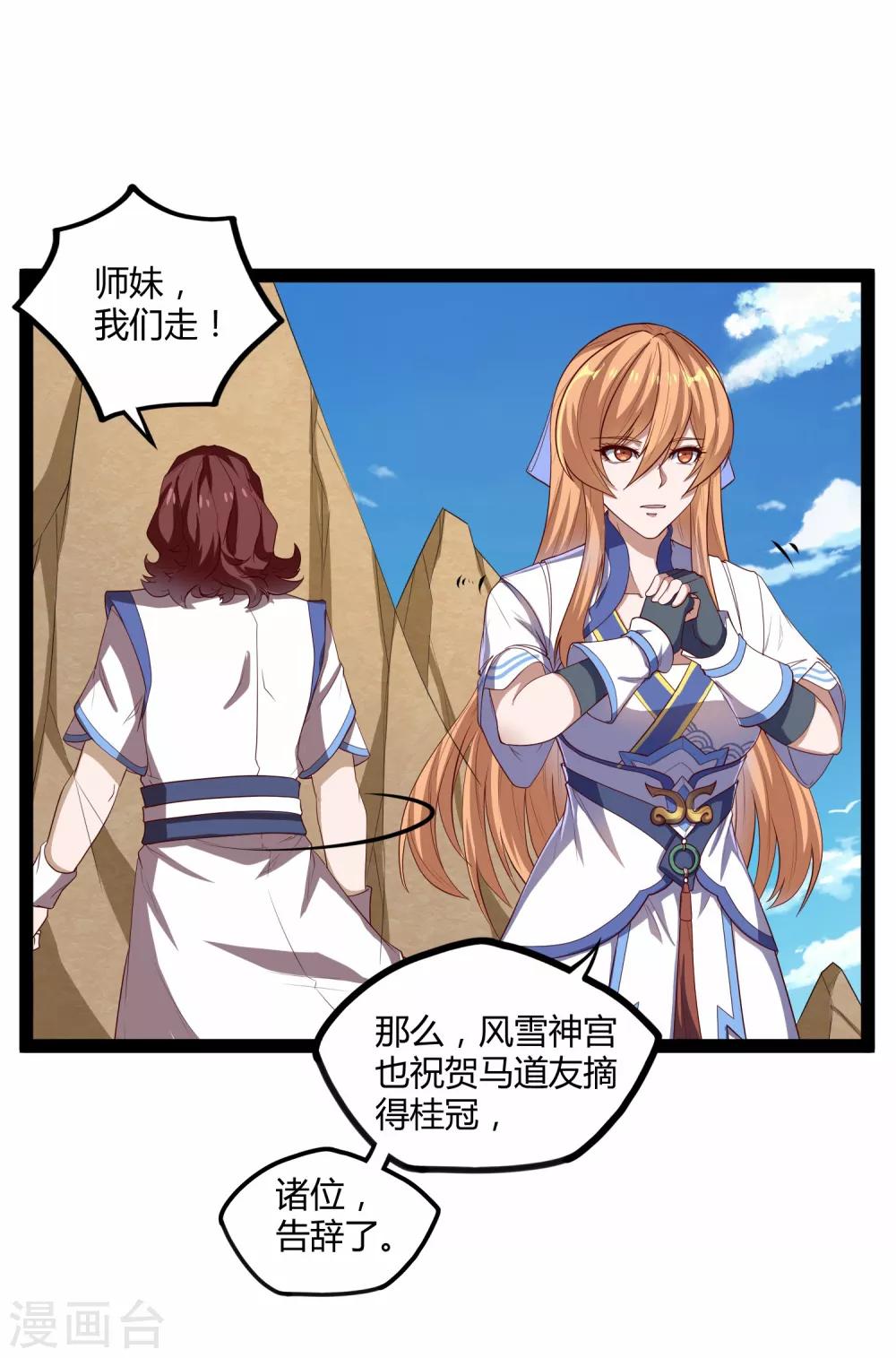 第157话 赌注结算17