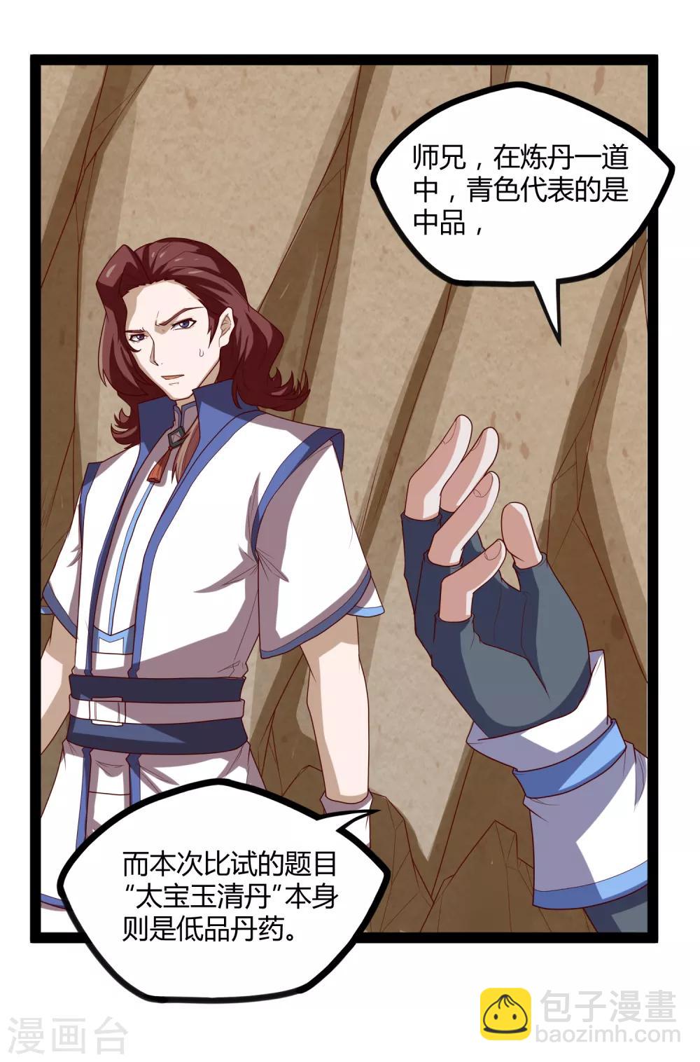 第157话 赌注结算2