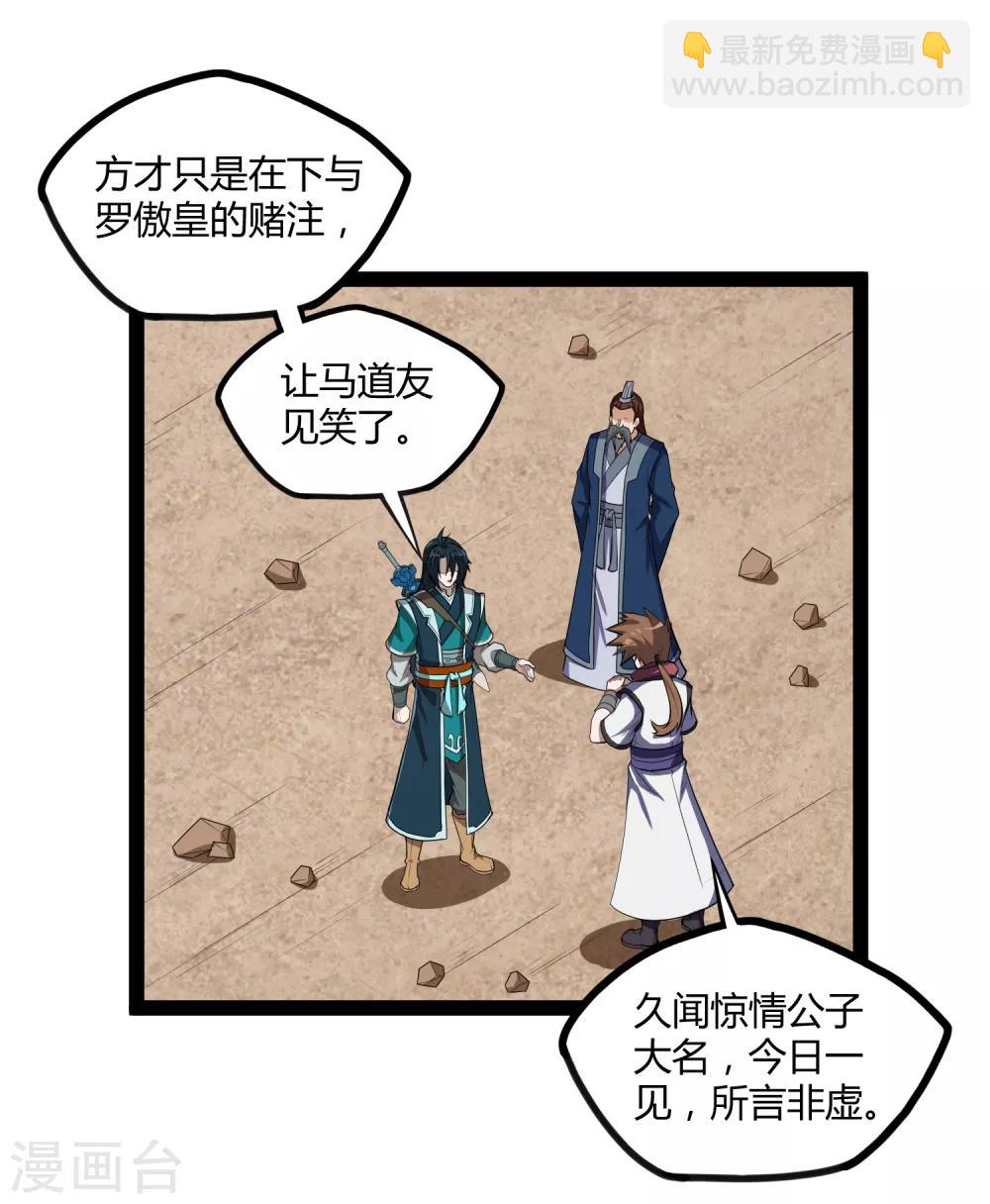 第157话 赌注结算21