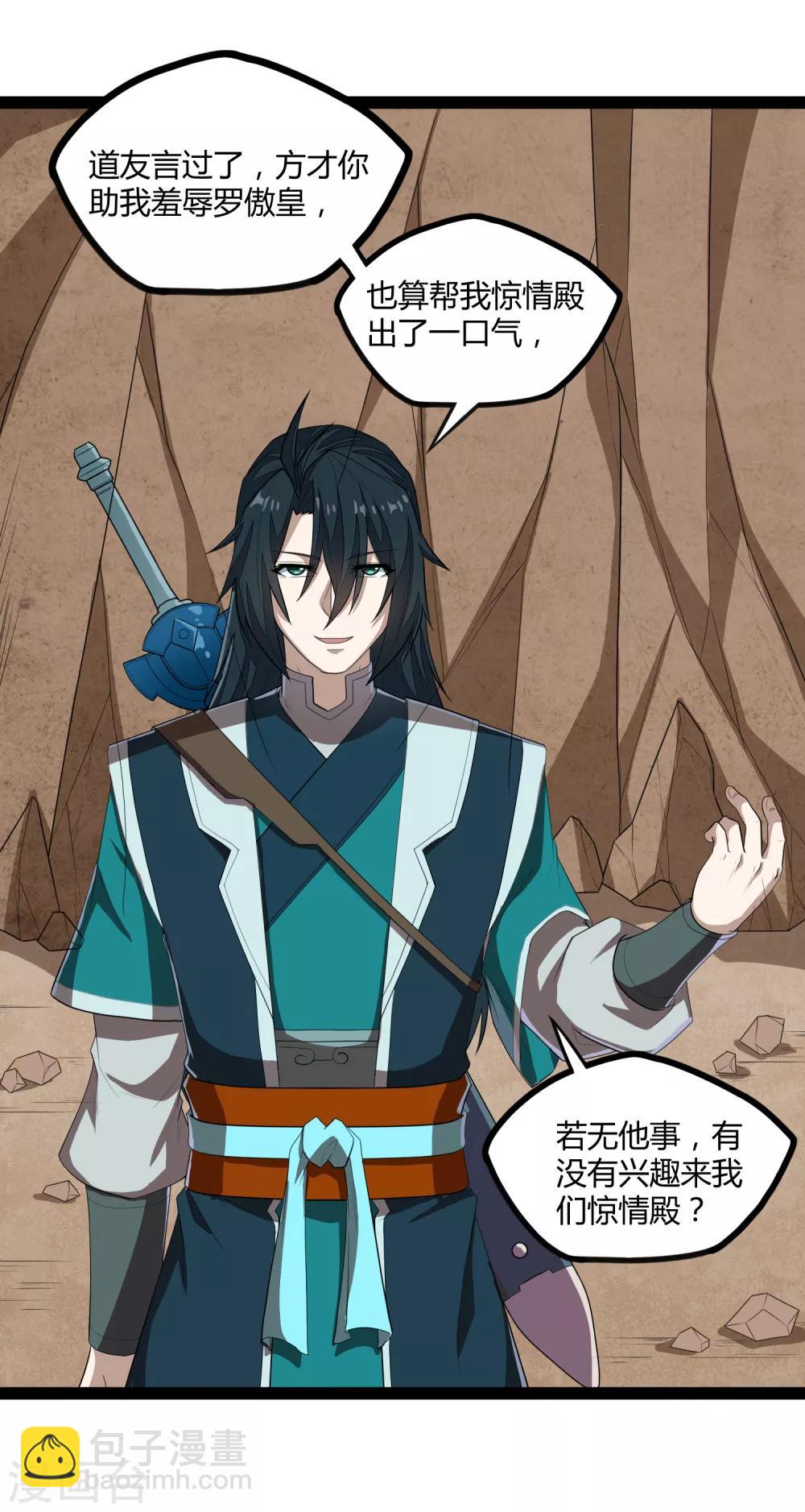第157话 赌注结算22