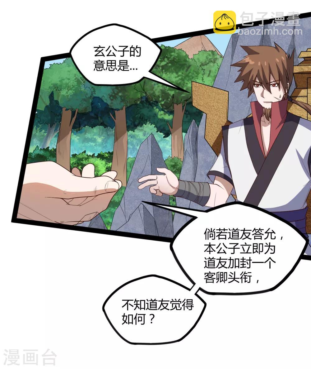 第157话 赌注结算23