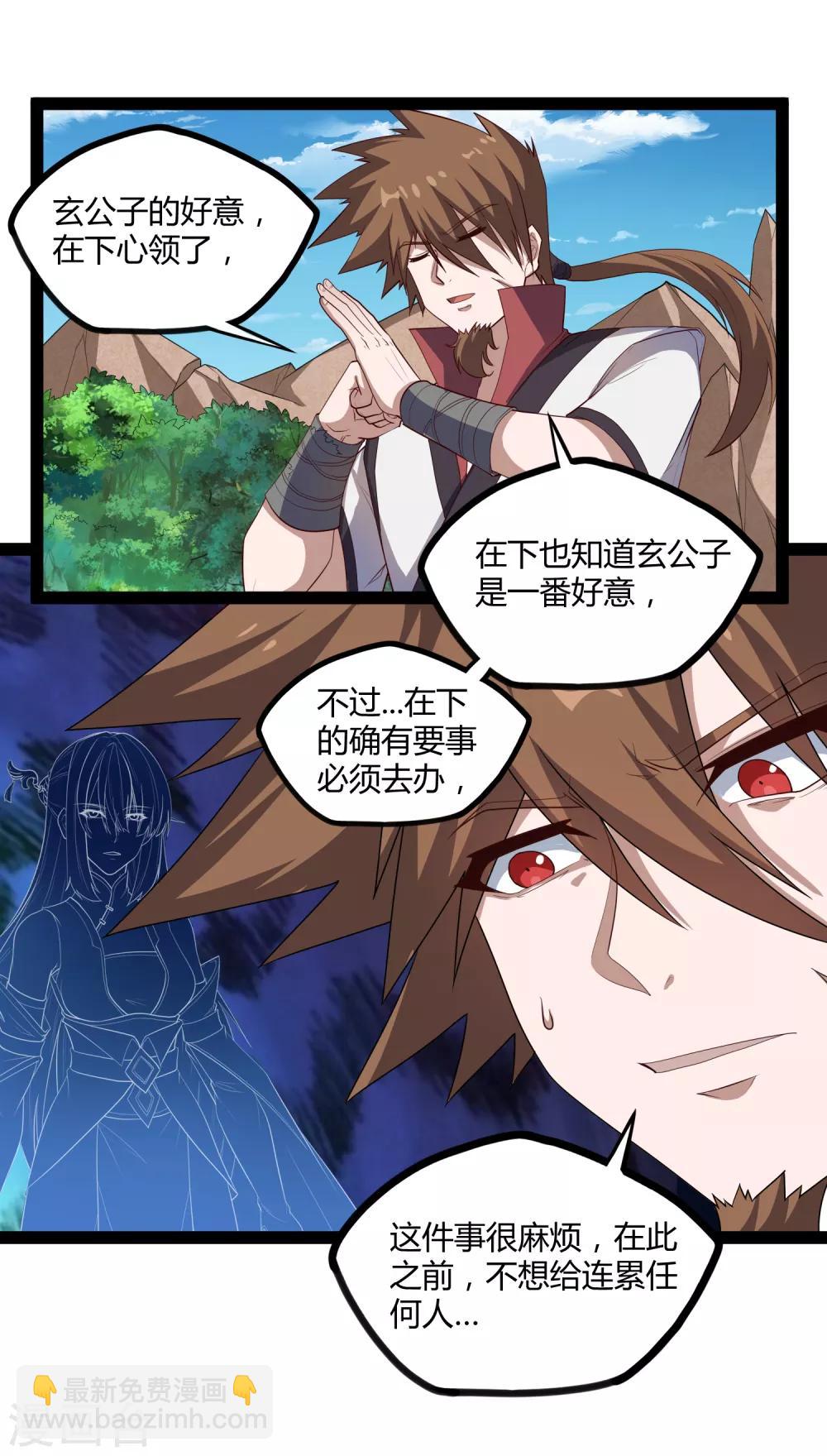 第157话 赌注结算25
