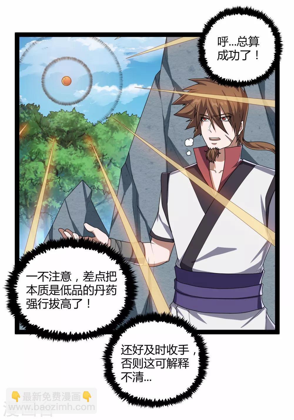 第157话 赌注结算5