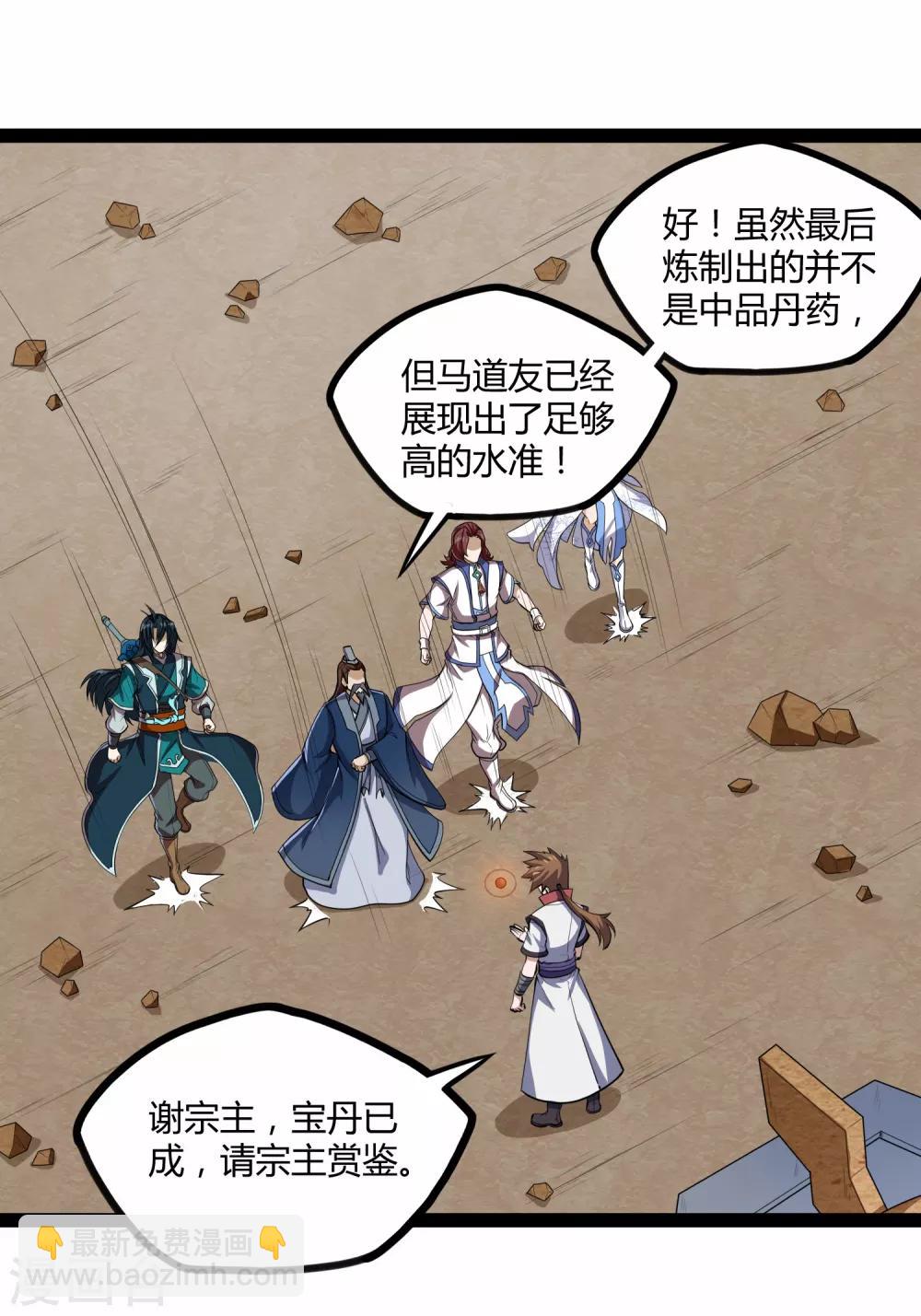 第157话 赌注结算6