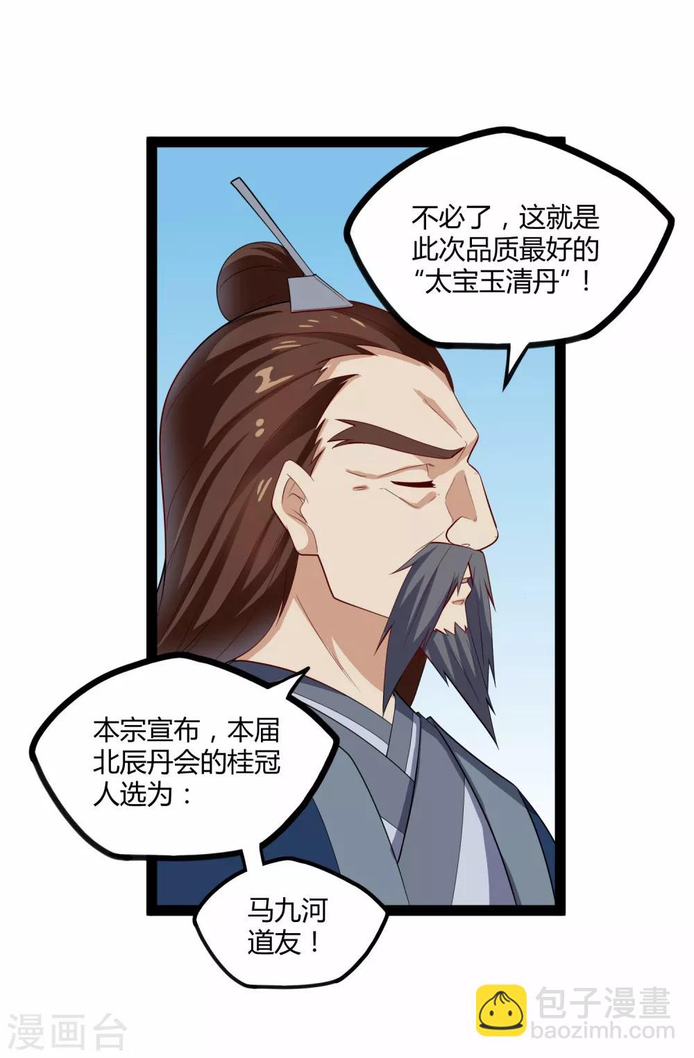 第157话 赌注结算7