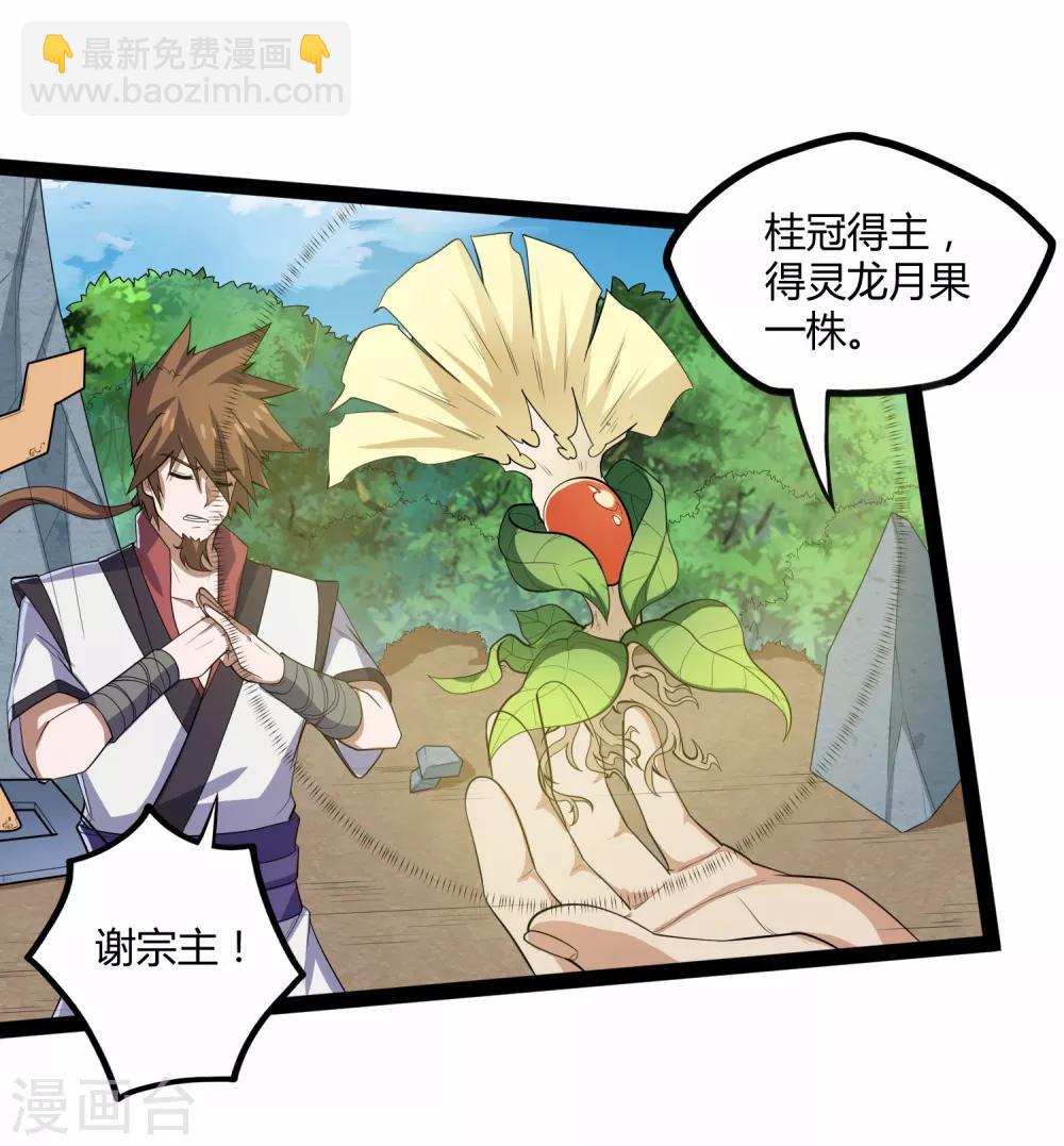 第157话 赌注结算8