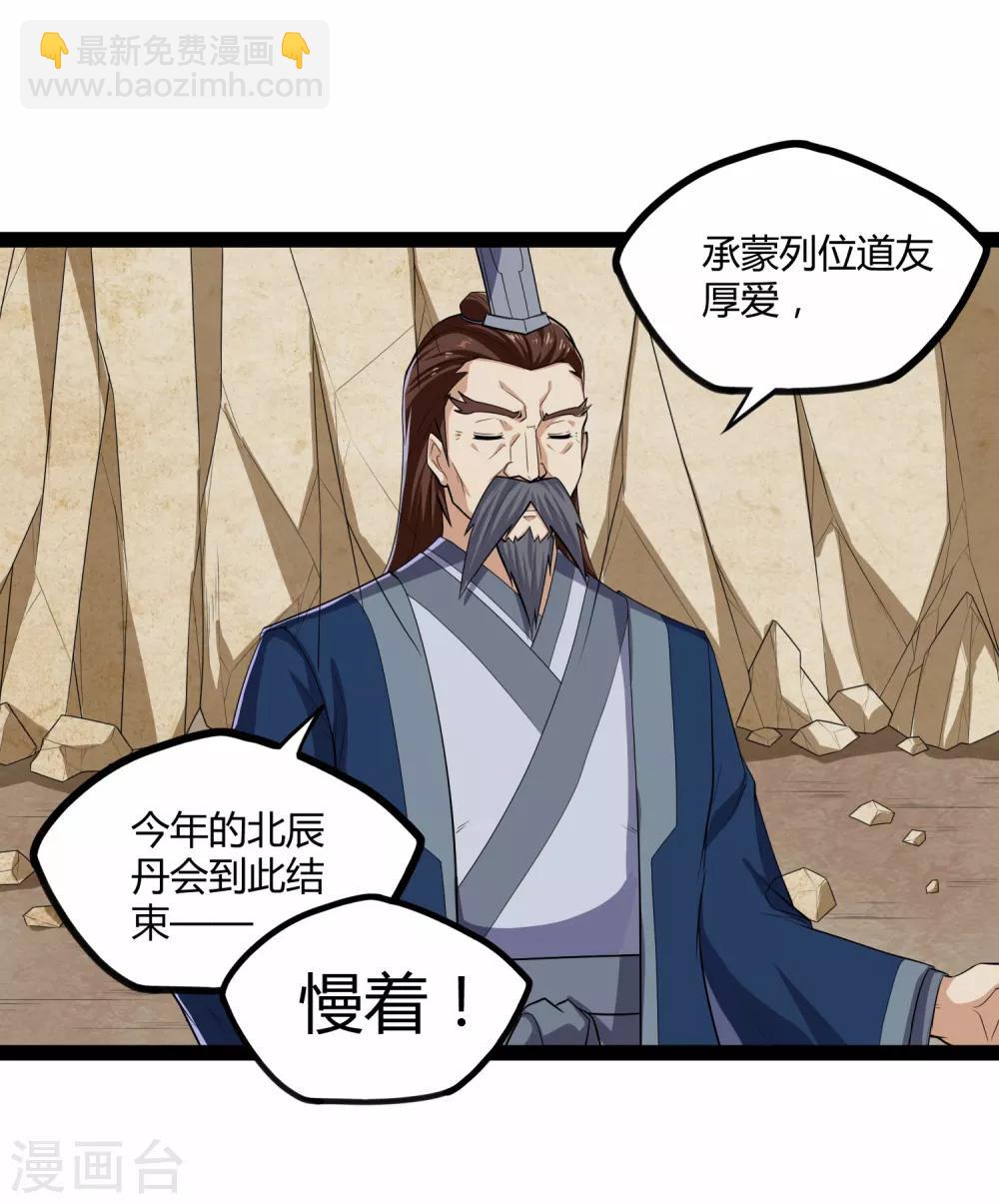 第157话 赌注结算9