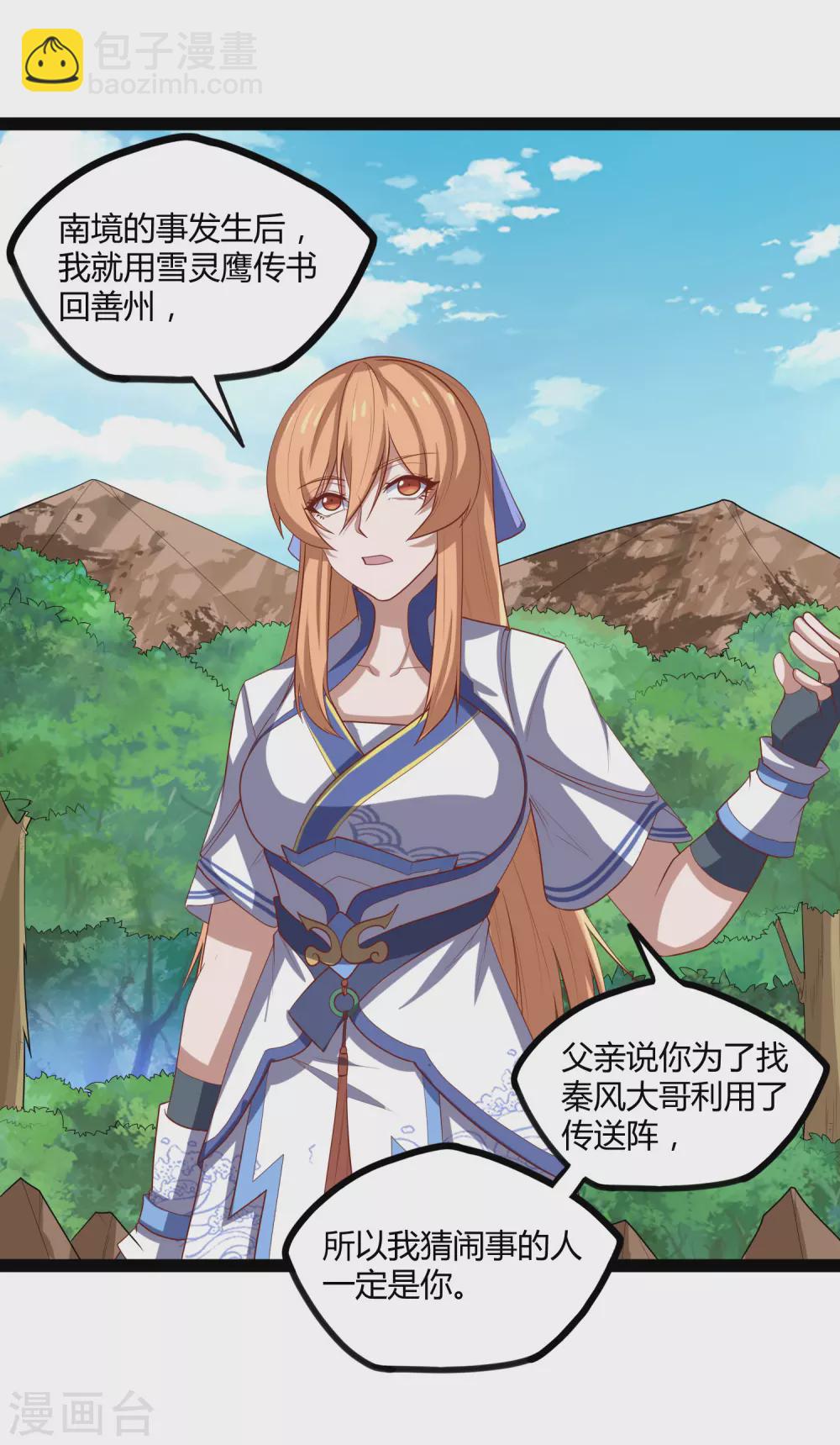 第159话 发现身份10