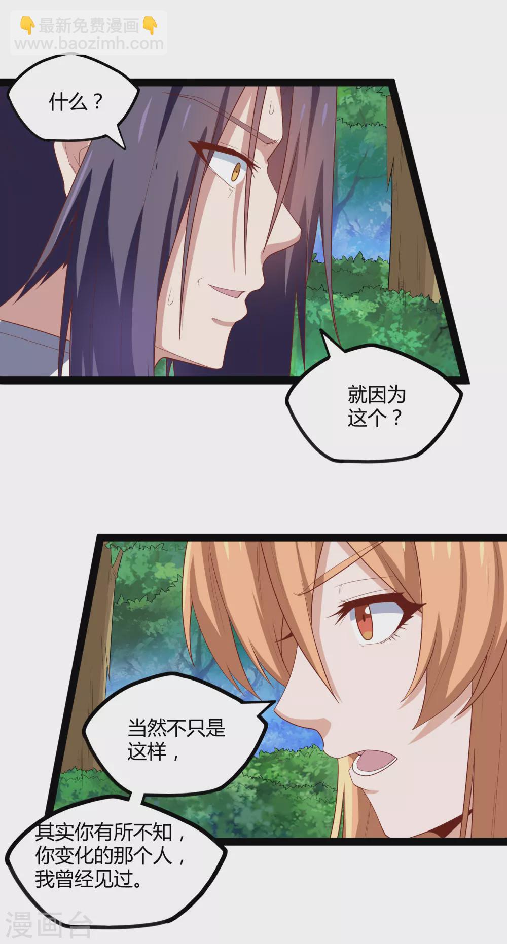 第159话 发现身份11