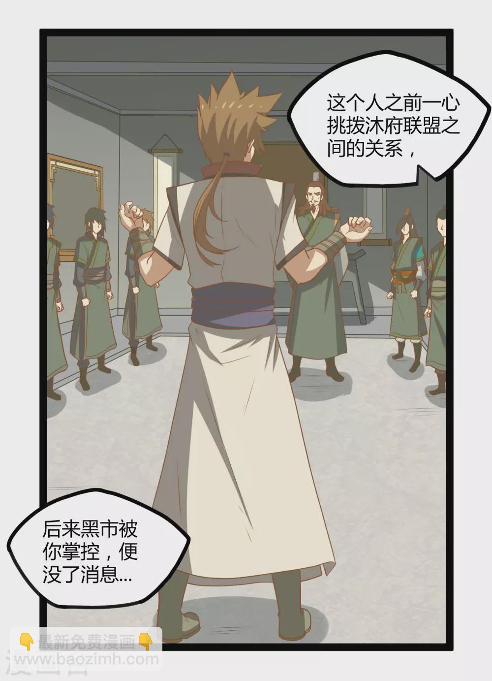 第159话 发现身份12