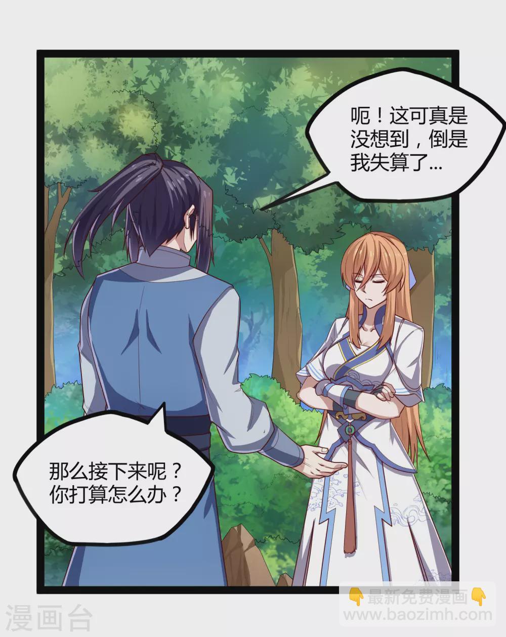 第159话 发现身份13
