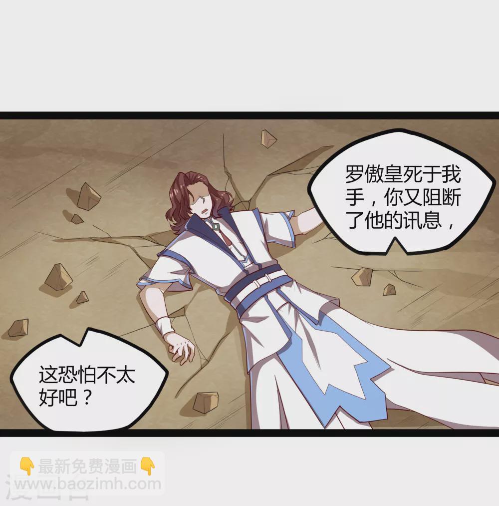 第159话 发现身份14