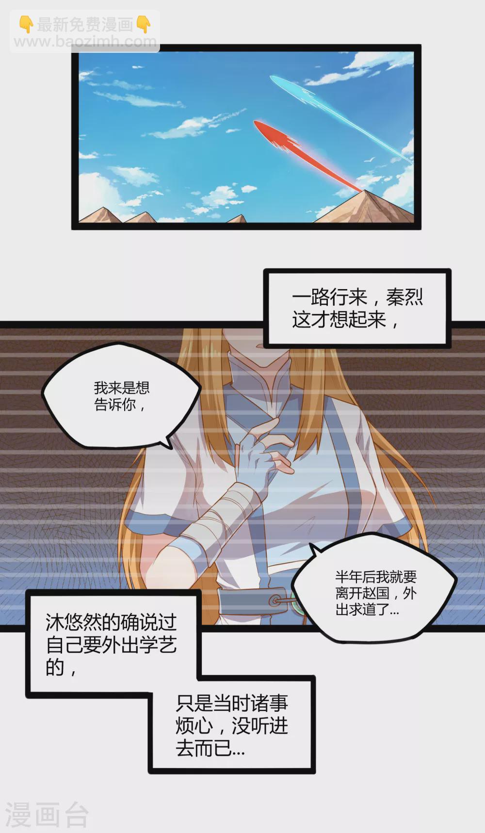 第159话 发现身份18