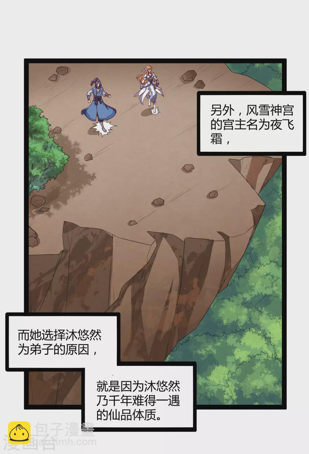 第159话 发现身份19