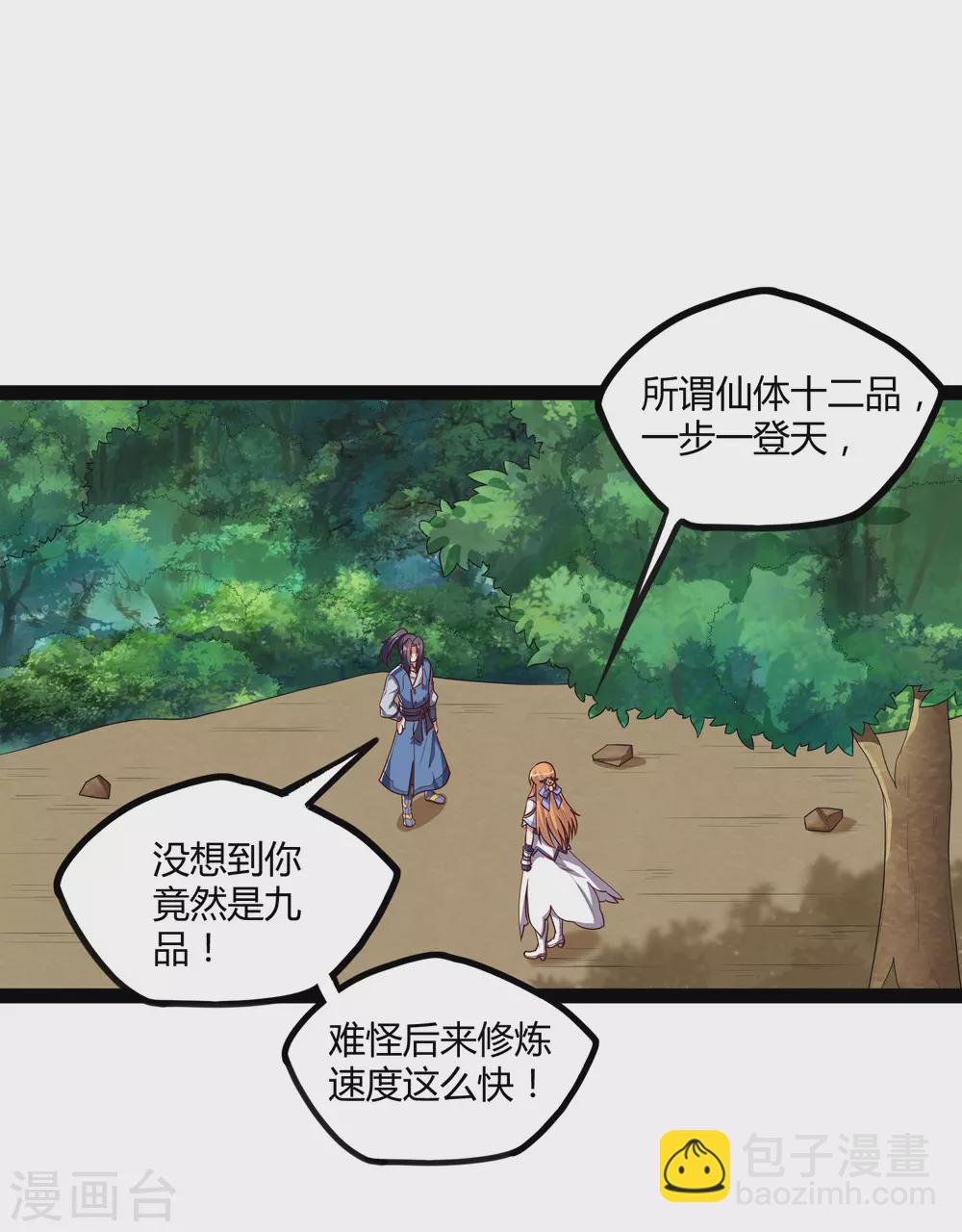 第159话 发现身份20