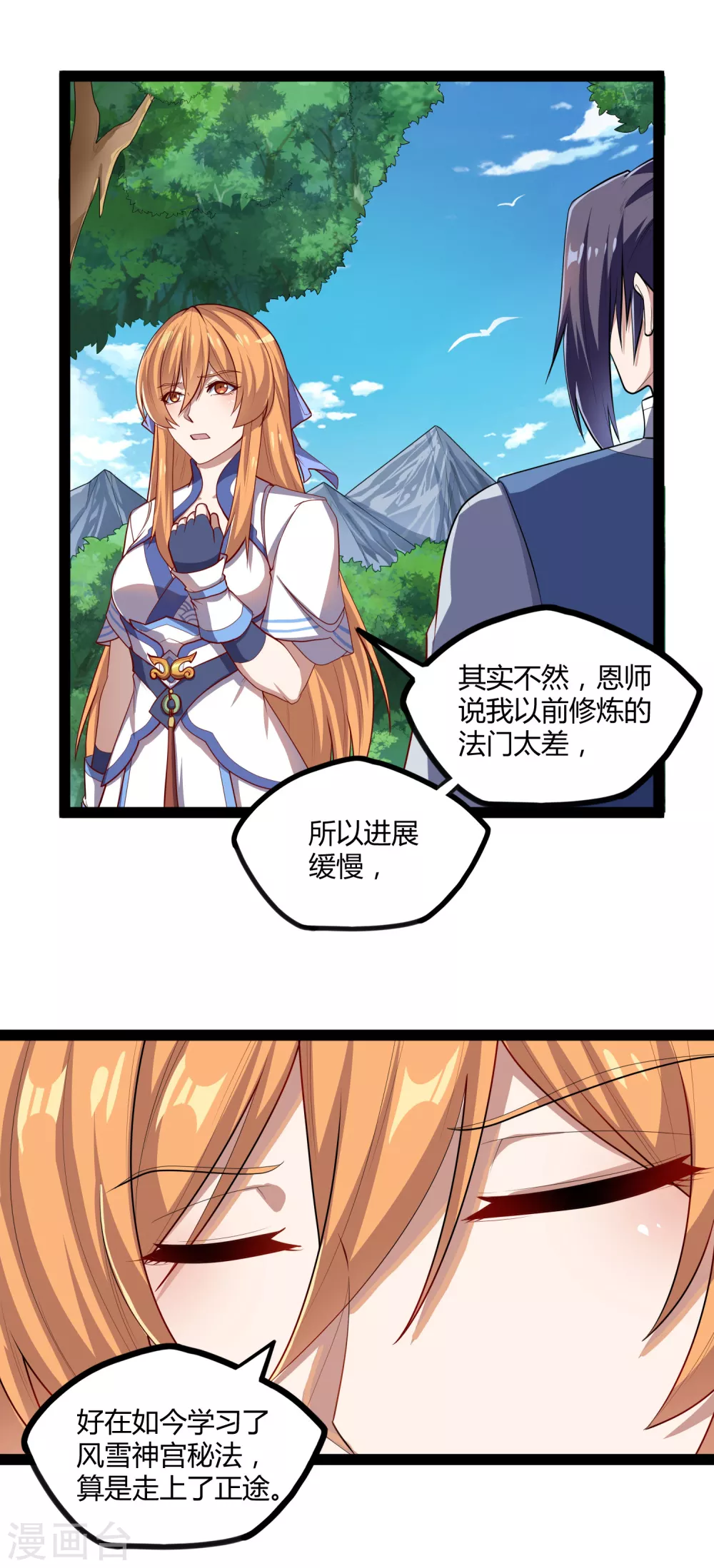 第159话 发现身份21