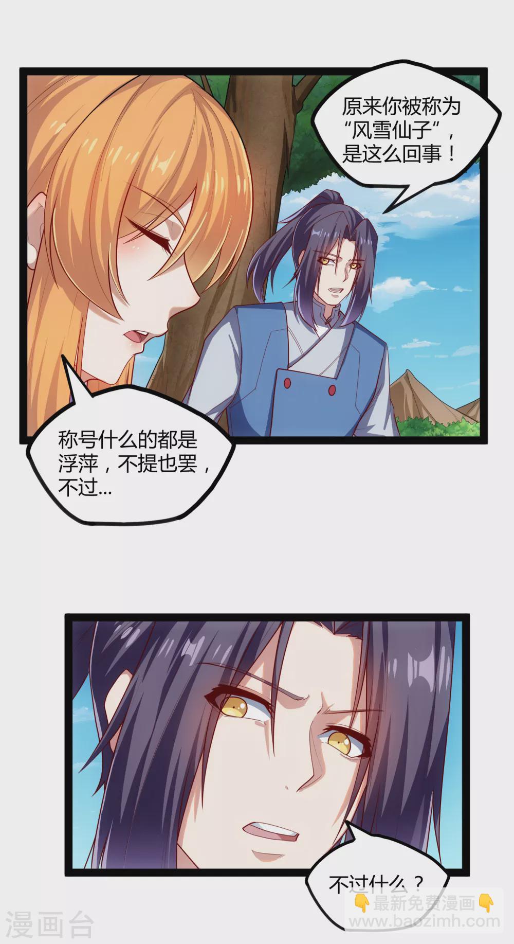 第159话 发现身份22