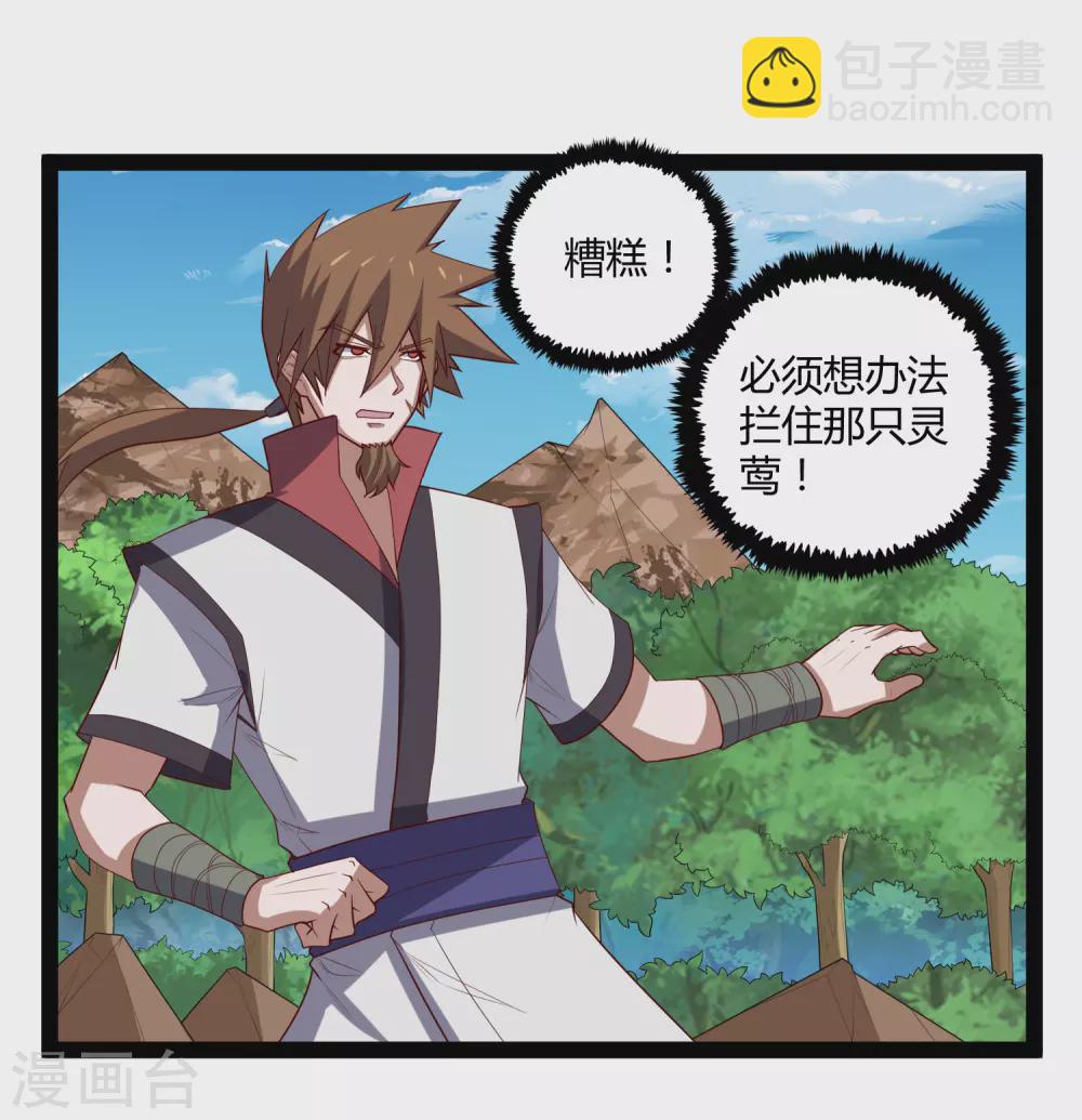 第159话 发现身份4