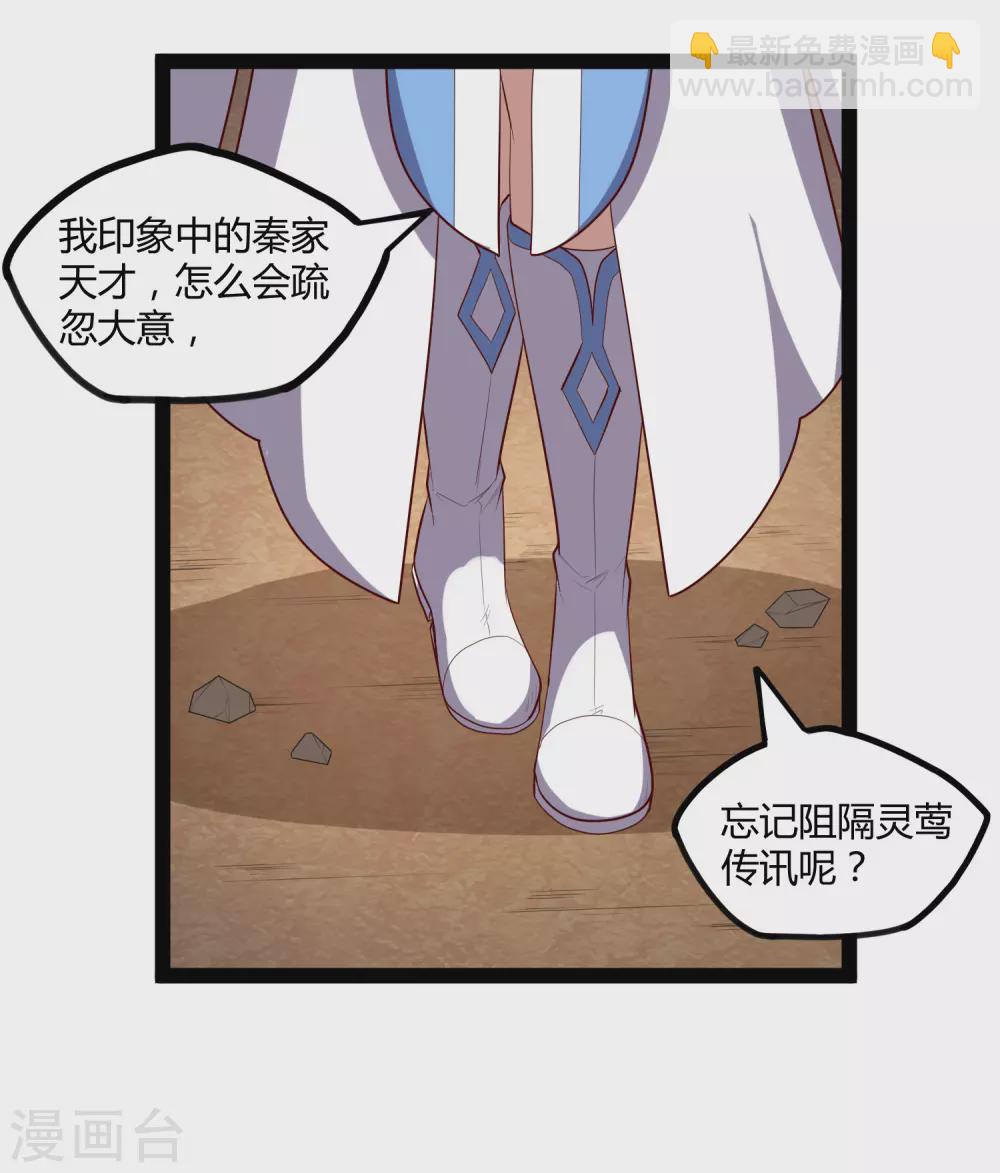 第159话 发现身份7