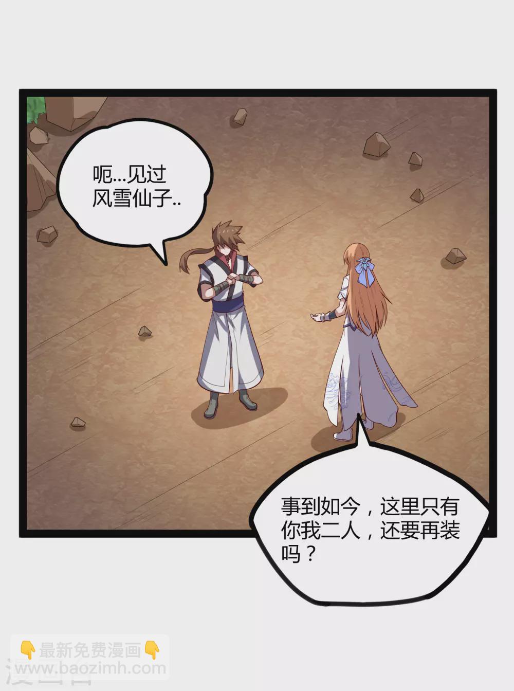 第159话 发现身份8