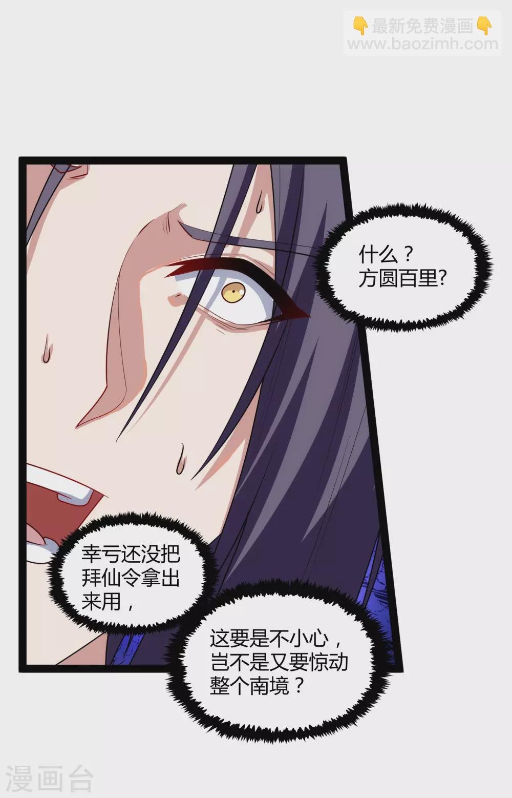 第160话 你就是个木头11